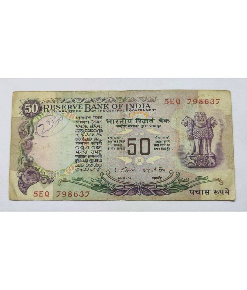     			Rare 50 Rupee Without Flag Note Signed By I G Patel