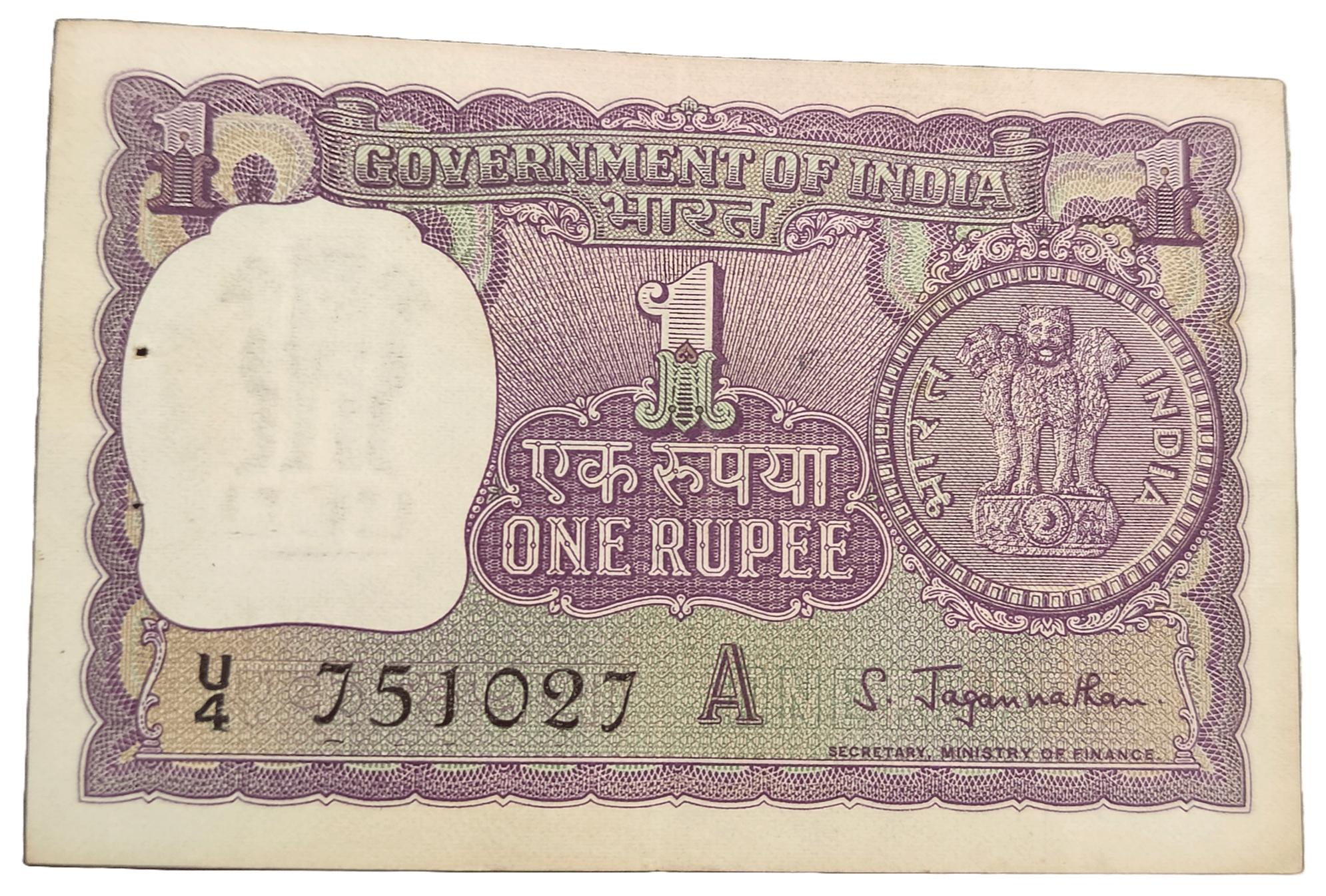    			Extremely Rare UNC 1 Rupee S Jagannathan Old Issue