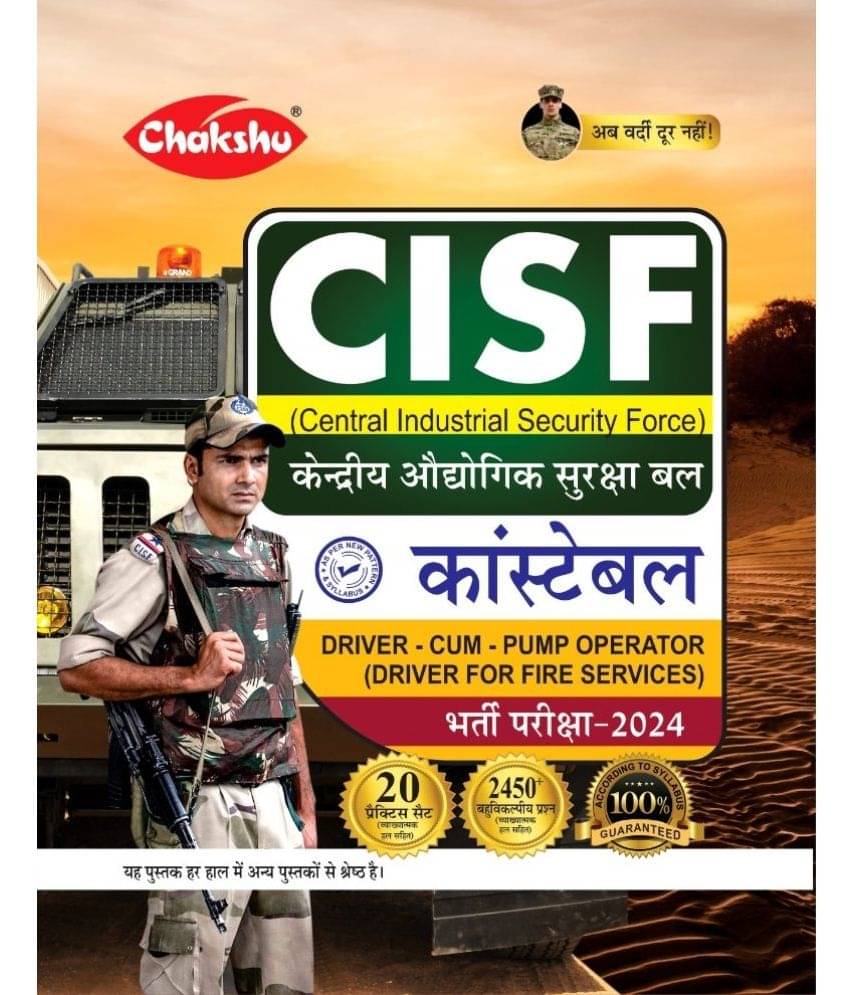 Chakshu CISF Driver Pump Operator Complete Practice Sets Book For 2024 Exam Chakshu CISF Driver Pump Operator Complete Practice Sets Book For 2024 Exam