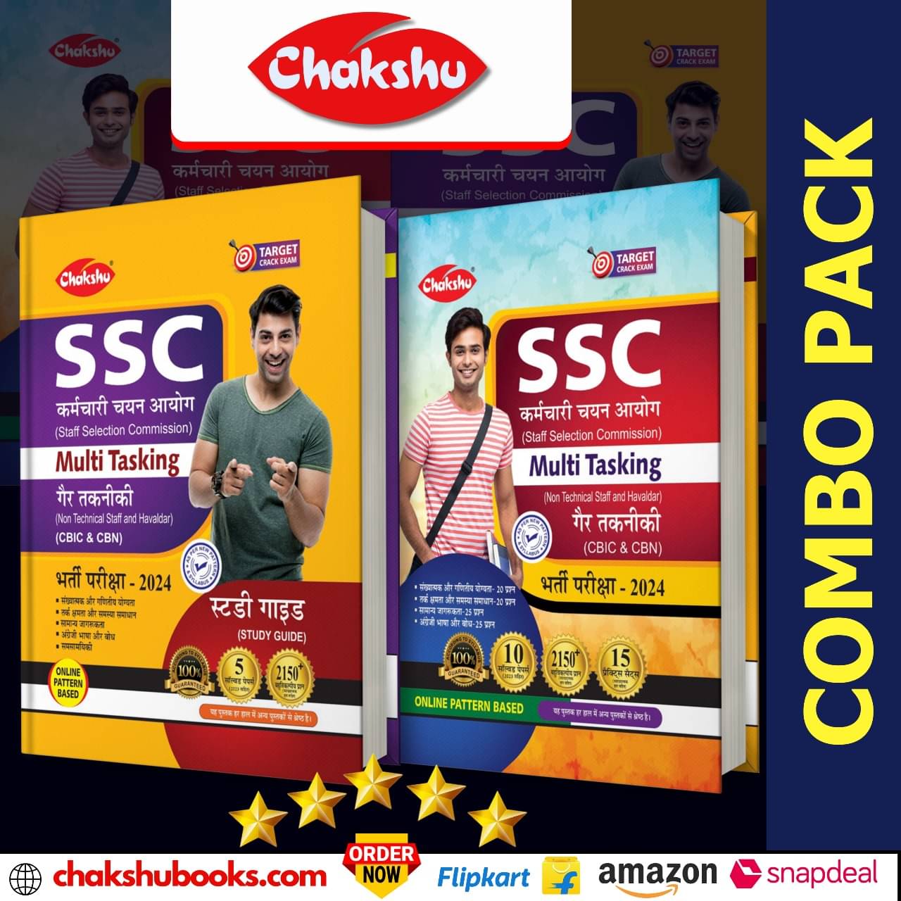 Chakshu Combo Pack Of SSC MultiTasking (Non Technical) Bharti Pariksha Complete Study Guide Book And Practice Sets Book 2024 Exam (Set Of 2) Books Chakshu Combo Pack Of SSC MultiTasking (Non Technical) Bharti Pariksha Complete Study Guide Book And Practice Sets Book 2024 Exam (Set Of 2) Books
