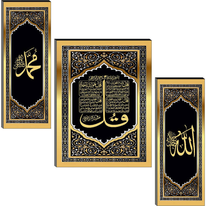 SNDArt - Islamic Religious Wall Painting For Living Room Gift Items 12 x18 inch