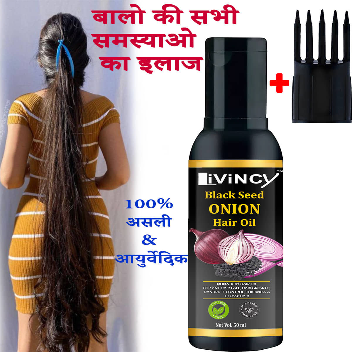 LIVINCY Hair Growth Onion Oil 50 ml ( Pack of 1 )