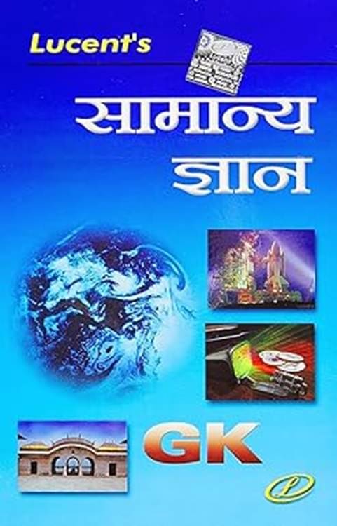     			Lucent Samanya Gyan