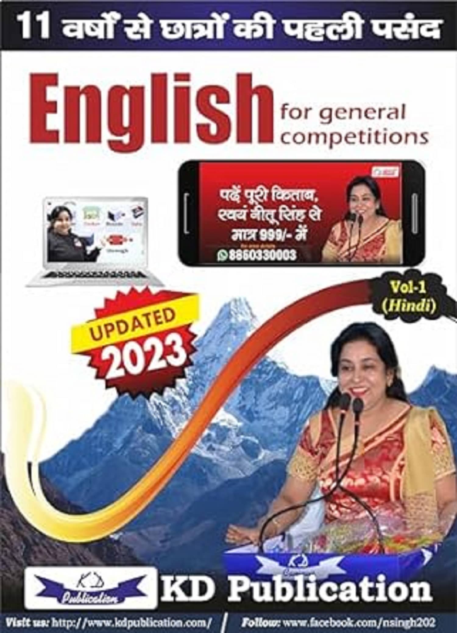 English for general hindi edition2023
