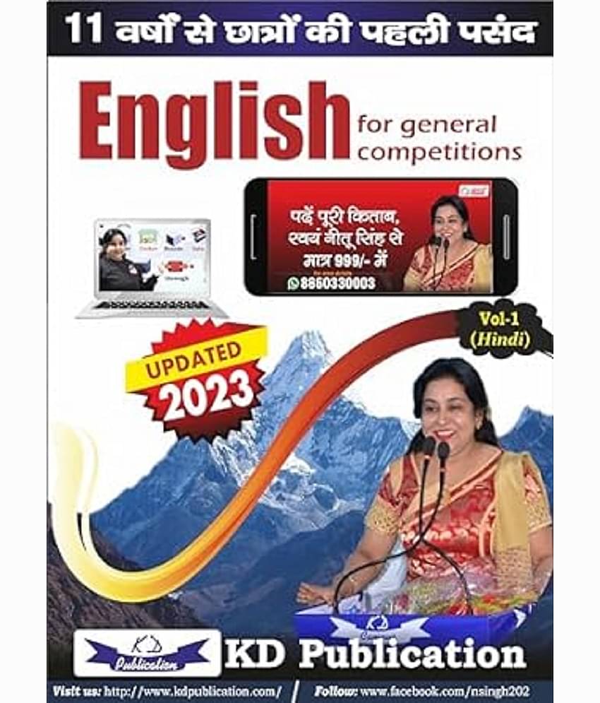 NEETU SINGH hindi edition 2023