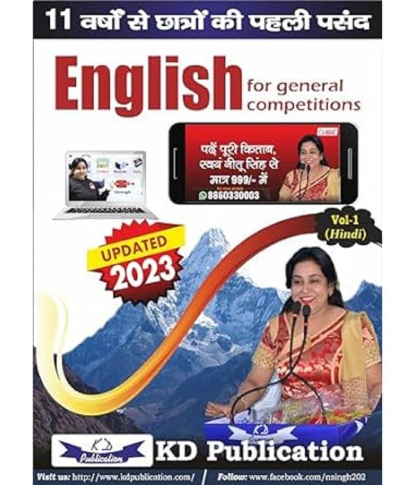     			NEETU SINGH hindi edition 2023