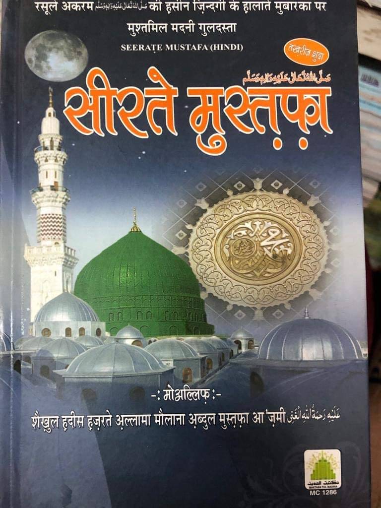     			Seerate Mustafa   (8285254860)