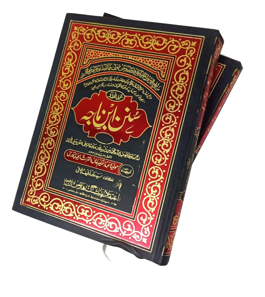     			Sunan Ibn E Maja Sharif MutarjamTranslation of Hadees 3 Vol set  (8285254860)