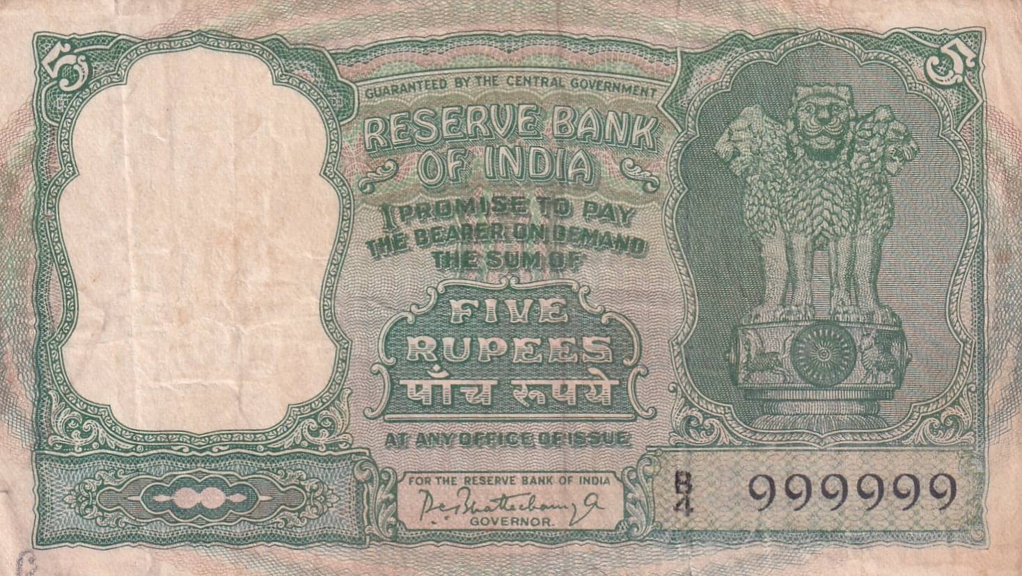 999999 Fancy Number 5 Rupees Fafda Ishu Governer P. C. Bhattacharya Very Rare Note 999999 Fancy Number 5 Rupees Fafda Ishu Governer P. C. Bhattacharya Very Rare Note
