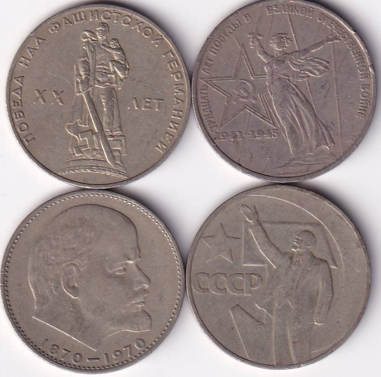 Russian 1 Rouble Old Issue Commemorative (4 Different) Big size coins Set Russian 1 Rouble Old Issue Commemorative (4 Different) Big size coins Set