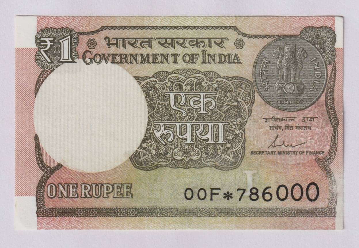     			786000 STAR FANCY SERIES 1 Rupee, INDIA EXTREMELY RARE NOTE