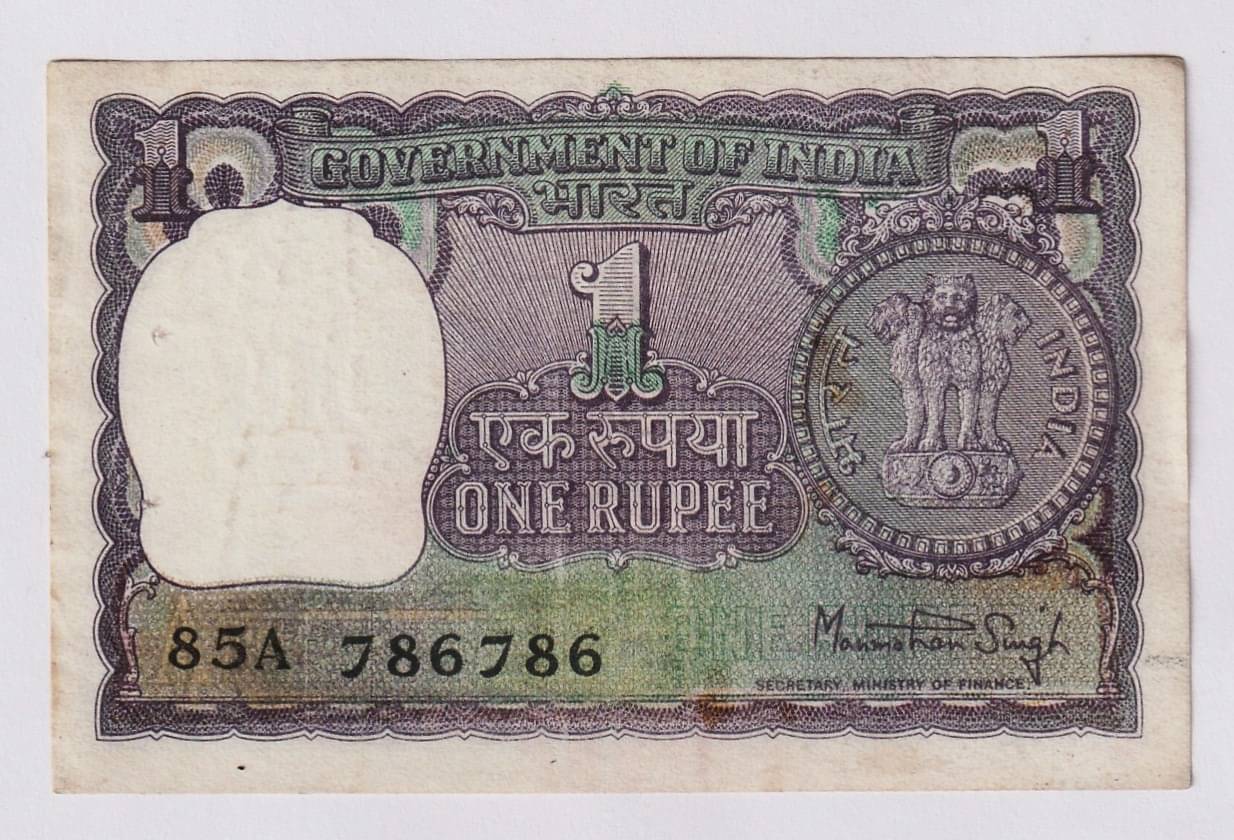     			786786 FANCY SERIES 1 Rupee rare Big Coin Issue, INDIA  EXTREMELY RARE NOTE/COIN