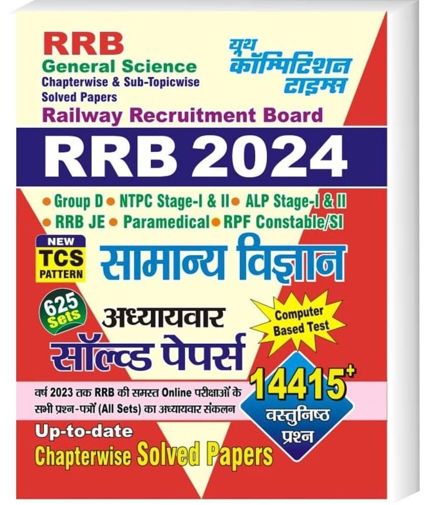 RRB General Science | Chapterwise Solved Paper | Group -D | NTPC Stage - I & II | ALP Stage - I & II | RRB JE | Paramedical | RPF Constable / SI RRB General Science | Chapterwise Solved Paper | Group -D | NTPC Stage - I & II | ALP Stage - I & II | RRB JE | Paramedical | RPF Constable / SI