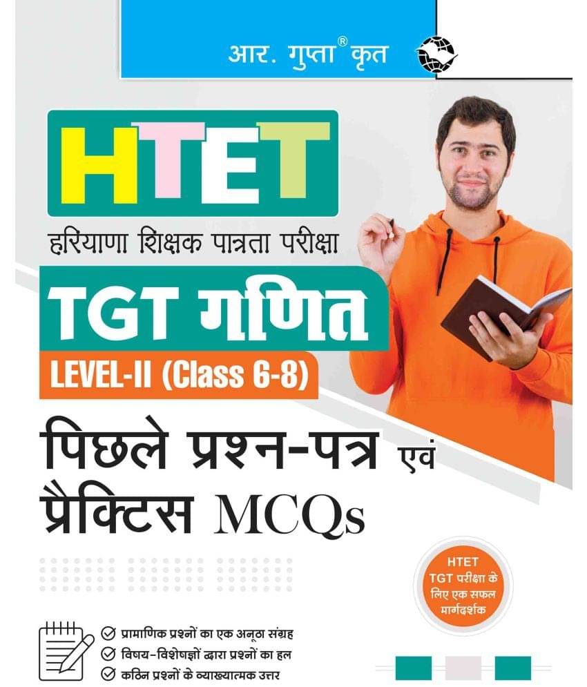 HTET (TGT- Mathematics) Previous Years' Papers & Practice MCQs (Level-2) HTET (TGT- Mathematics) Previous Years' Papers & Practice MCQs (Level-2)