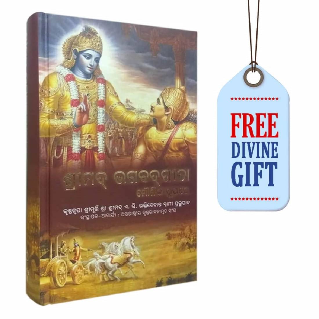     			Bhagavad Gita (Oriya) With Thulasi Japa Mala Board book – 1 January 2024