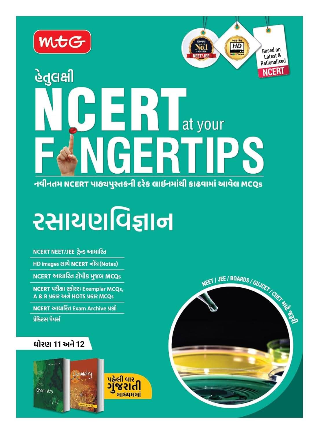 MTG Objective NCERT at your FINGERTIPS Chemistry in Gujarati Medium | NCERT NEET/JEE Trend Indicator, Notes, MCQs, Exam Archives with HD Pages | NEET-JEE Books (Based on NCERT Latest Pattern 2024-2025) MTG Objective NCERT at your FINGERTIPS Chemistry in Gujarati Medium | NCERT NEET/JEE Trend Indicator, Notes, MCQs, Exam Archives with HD Pages | NEET-JEE Books (Based on NCERT Latest Pattern 2024-2025)