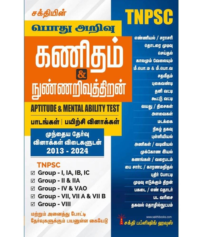 Tnpsc Aptitude & Mental Ability Test Tamil Tnpsc Aptitude & Mental Ability Test Tamil