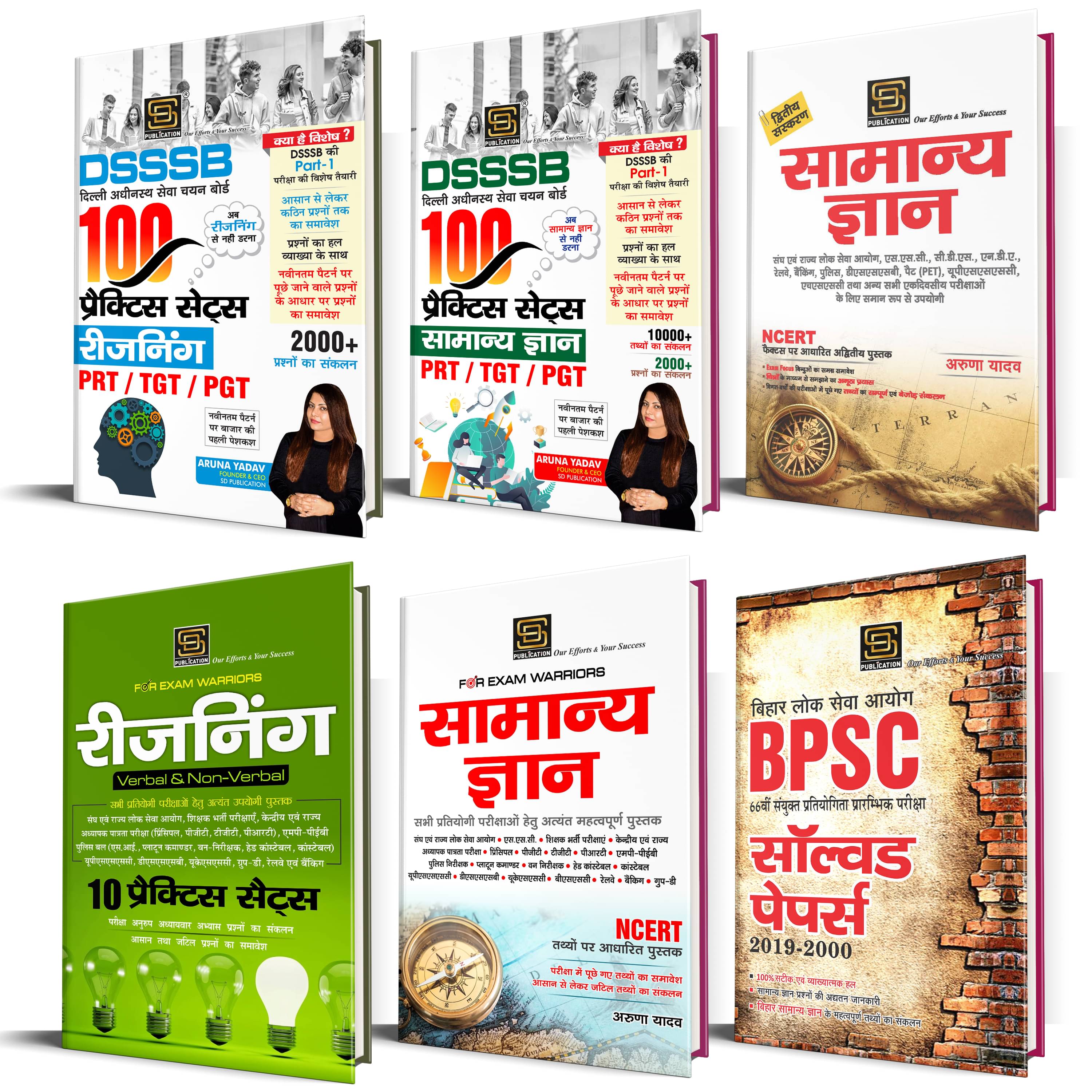 (BPSC) 66th Combined Competitive Examination: Solved Papers 2019-2000 | Explanatory Solutions | Bihar General Knowledge Details| Hindi Medium (BPSC) 66th Combined Competitive Examination: Solved Papers 2019-2000 | Explanatory Solutions | Bihar General Knowledge Details| Hindi Medium