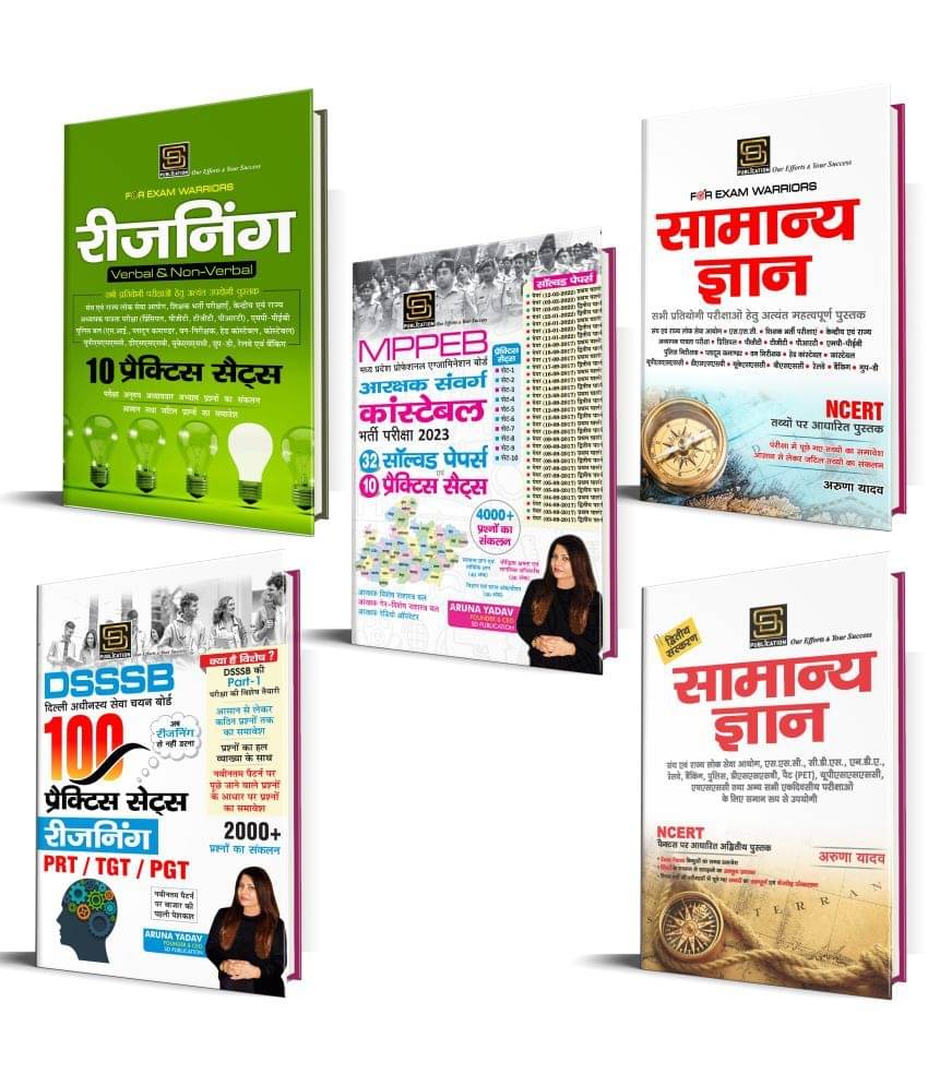 Comprehensive MPPEB Aarakshak Sanvarg Constable Exam Preparation Combo: Solved Papers, Practice Sets, GK, Reasoning | SD Publications (Hindi Medium) Comprehensive MPPEB Aarakshak Sanvarg Constable Exam Preparation Combo: Solved Papers, Practice Sets, GK, Reasoning | SD Publications (Hindi Medium)