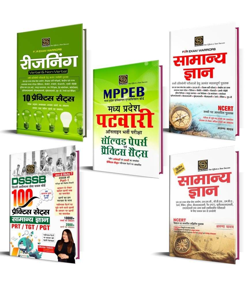 MPPEB Patwari 2024 Solved Papers & Competitive Exam Prep Combo - Includes New Facts & Data MPPEB Patwari 2024 Solved Papers & Competitive Exam Prep Combo - Includes New Facts & Data