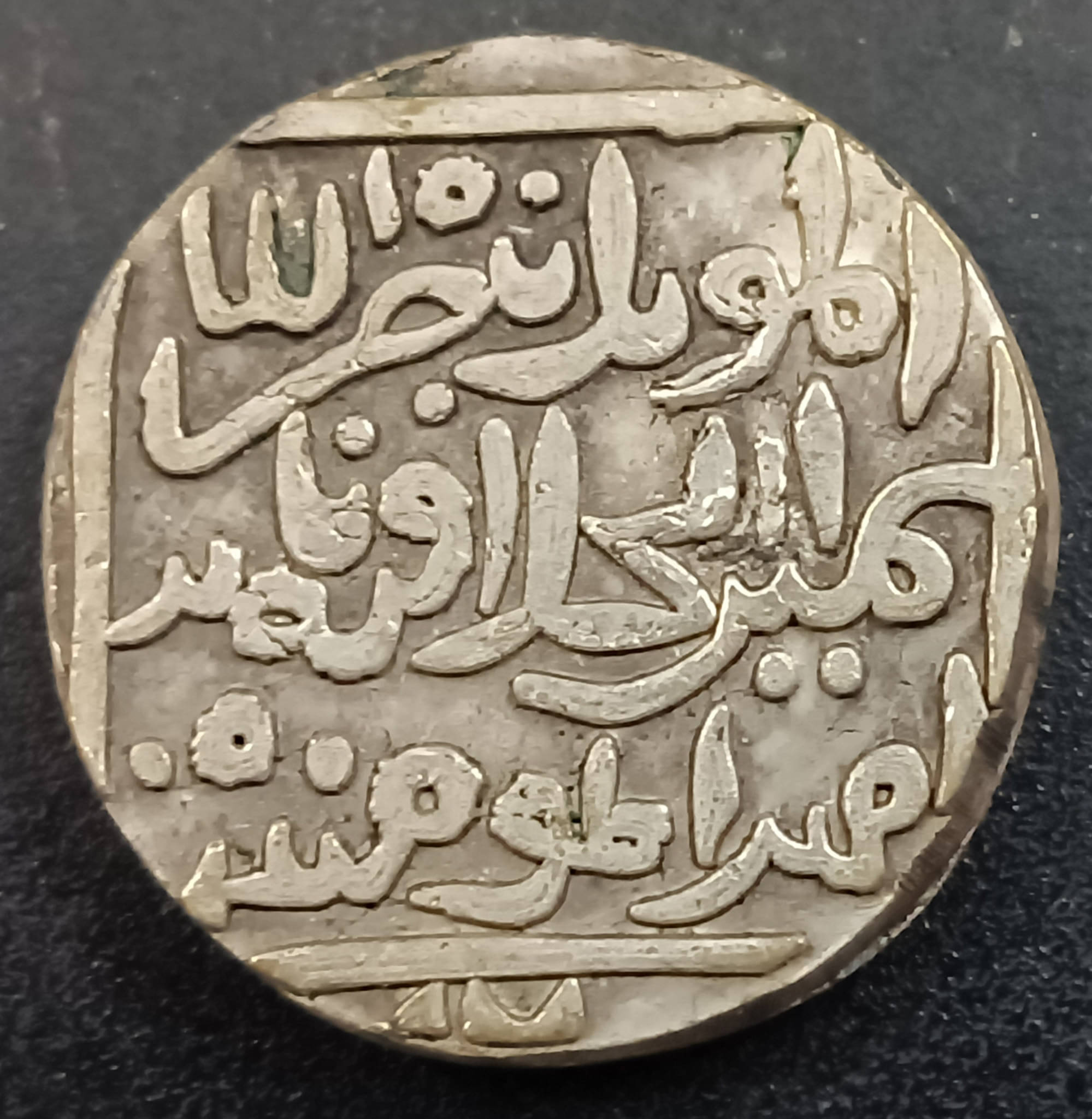     			India, Mughal Empire Rupee Silver Coin