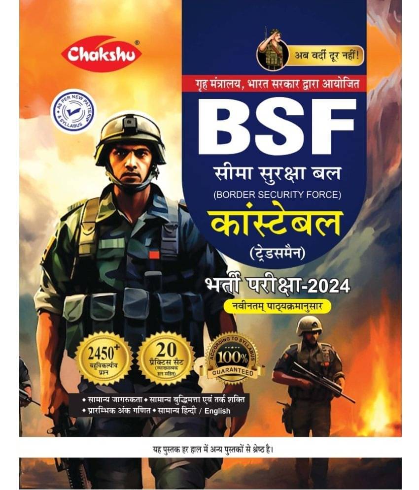     			Chakshu BSF (Tradesman) Bharti Pariksha Complete Practise Sets Book For 2024 Exam