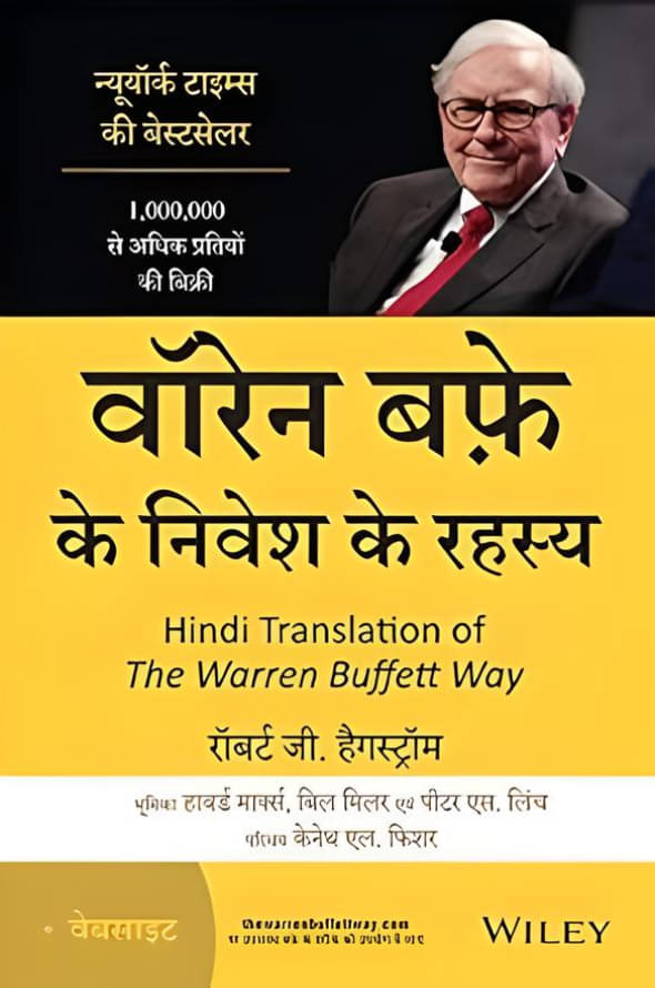     			Warren Buffett Ke Nivesh Ke Rahasya
