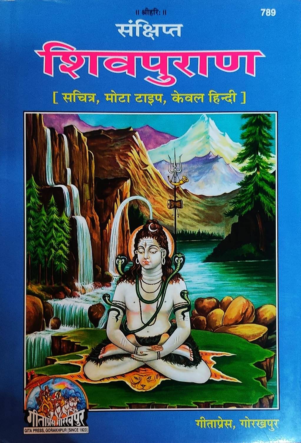     			Original Shiv Puran (rangin chitroo ke sath) by Geeta Press Gorakhpur with Free pockt Shiv chalisa -1 & roli-1 AND moli-1