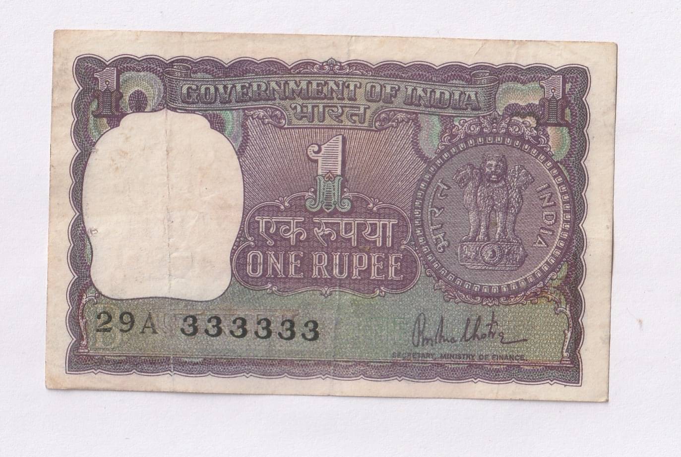     			1 Rupee Big coin fancy 333333 note only for collection