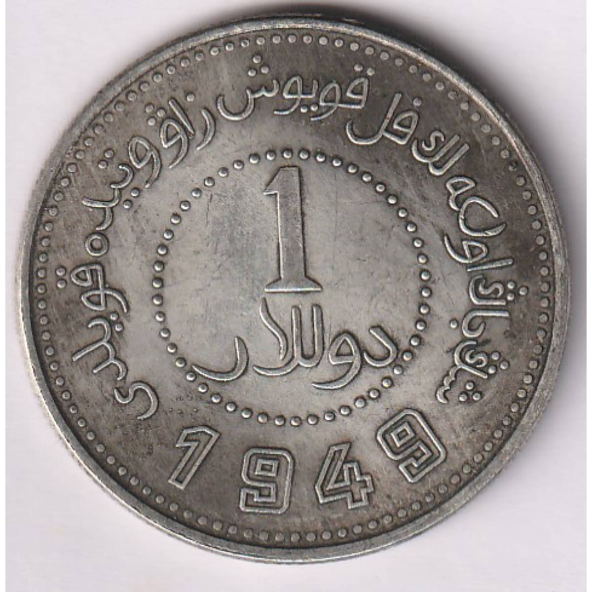     			Extremely Rare 1 Yuan 1949 Sinkiang Province Collecting China old Coin