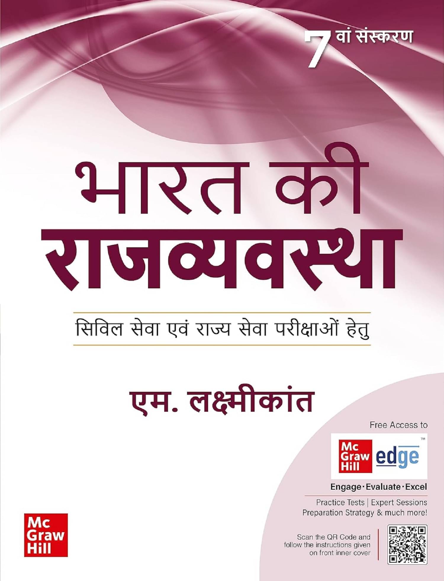 Bharat Ki Rajvyavastha for UPSC (Hindi) |भारत की राजव्यवस्था |7th Edition| Civil Services Exam | State Administrative Exams Paperback – 4 August 2023 Bharat Ki Rajvyavastha for UPSC (Hindi) |भारत की राजव्यवस्था |7th Edition| Civil Services Exam | State Administrative Exams Paperback – 4 August 2023