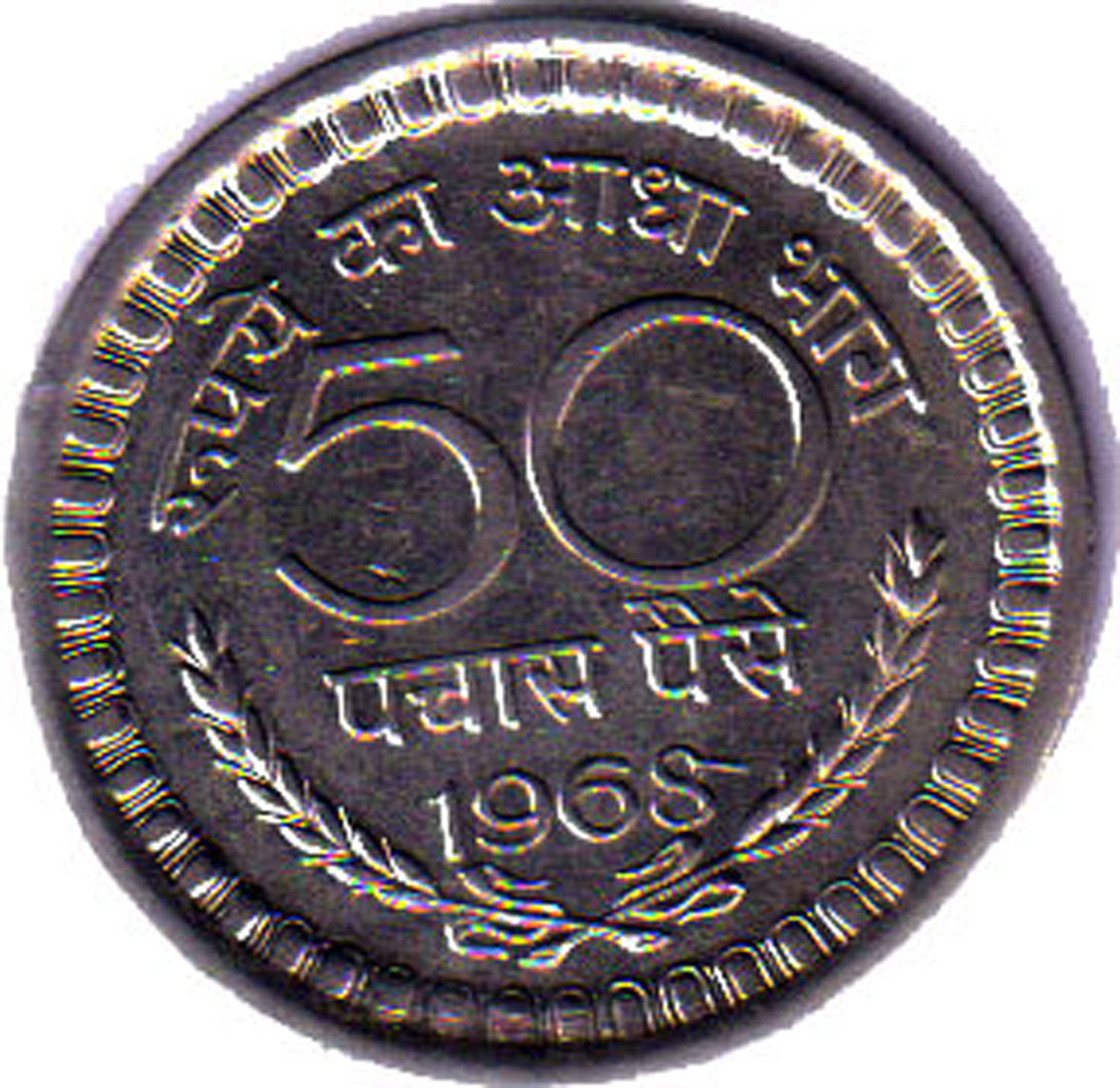 RAJACOINS- 50 / FIFTY NAYA PAISE / PAISA / VERY RARE USED NICKEL MAGNETIC 1968 (1 PCS) COMMEMORATIVE COLLECTIBLE- USED GOOD CONDITION RAJACOINS- 50 / FIFTY NAYA PAISE / PAISA / VERY RARE USED NICKEL MAGNETIC 1968 (1 PCS) COMMEMORATIVE COLLECTIBLE- USED GOOD CONDITION