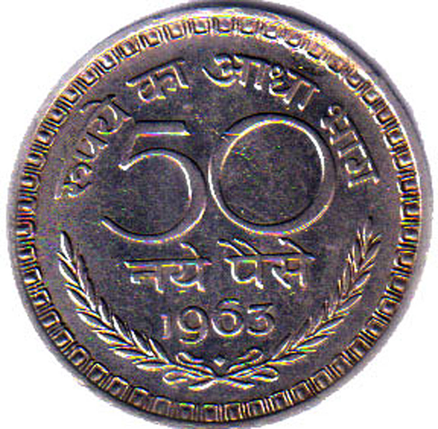 RAJACOINS- 50 /  FIFTY  NAYA PAISE / PAISA /  VERY RARE USED NICKEL MAGNETIC  1963  (1 PCS)  COMMEMORATIVE COLLECTIBLE- USED GOOD CONDITION     			RAJACOINS- 50 /  FIFTY  NAYA PAISE / PAISA /  VERY RARE USED NICKEL MAGNETIC  1963  (1 PCS)  COMMEMORATIVE COLLECTIBLE- USED GOOD CONDITION