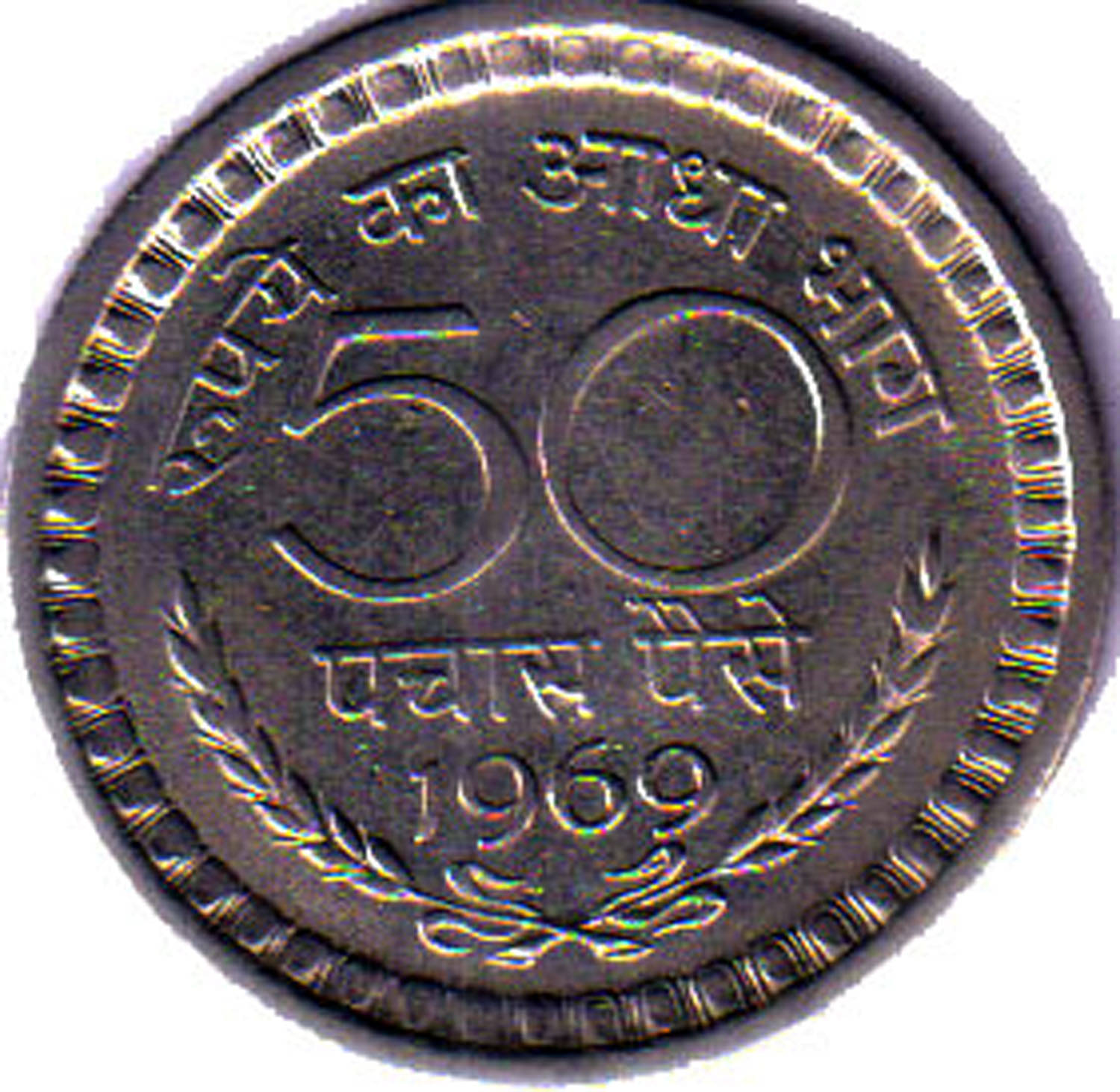 RAJACOINS- 50 /  FIFTY  NAYA PAISE / PAISA /  VERY RARE USED NICKEL MAGNETIC  1969  (1 PCS)  COMMEMORATIVE COLLECTIBLE- USED GOOD CONDITION     			RAJACOINS- 50 /  FIFTY  NAYA PAISE / PAISA /  VERY RARE USED NICKEL MAGNETIC  1969  (1 PCS)  COMMEMORATIVE COLLECTIBLE- USED GOOD CONDITION