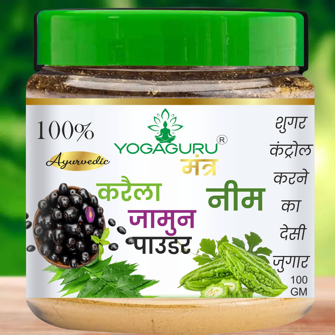Yogaguru Mantr Organic Powder 100 Gm