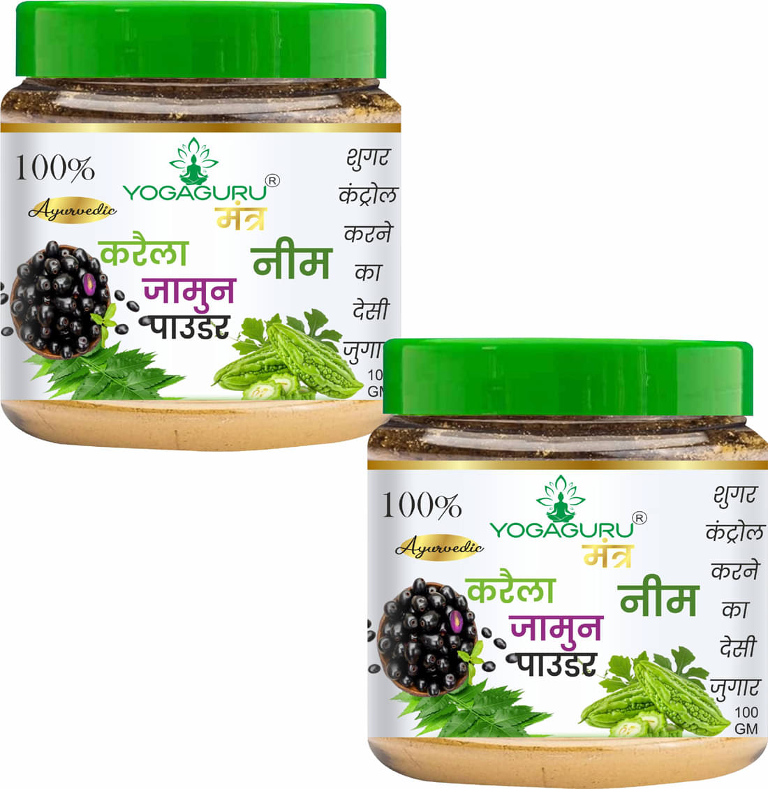     			yogaguru mantr ORGANIC Powder 200 gm