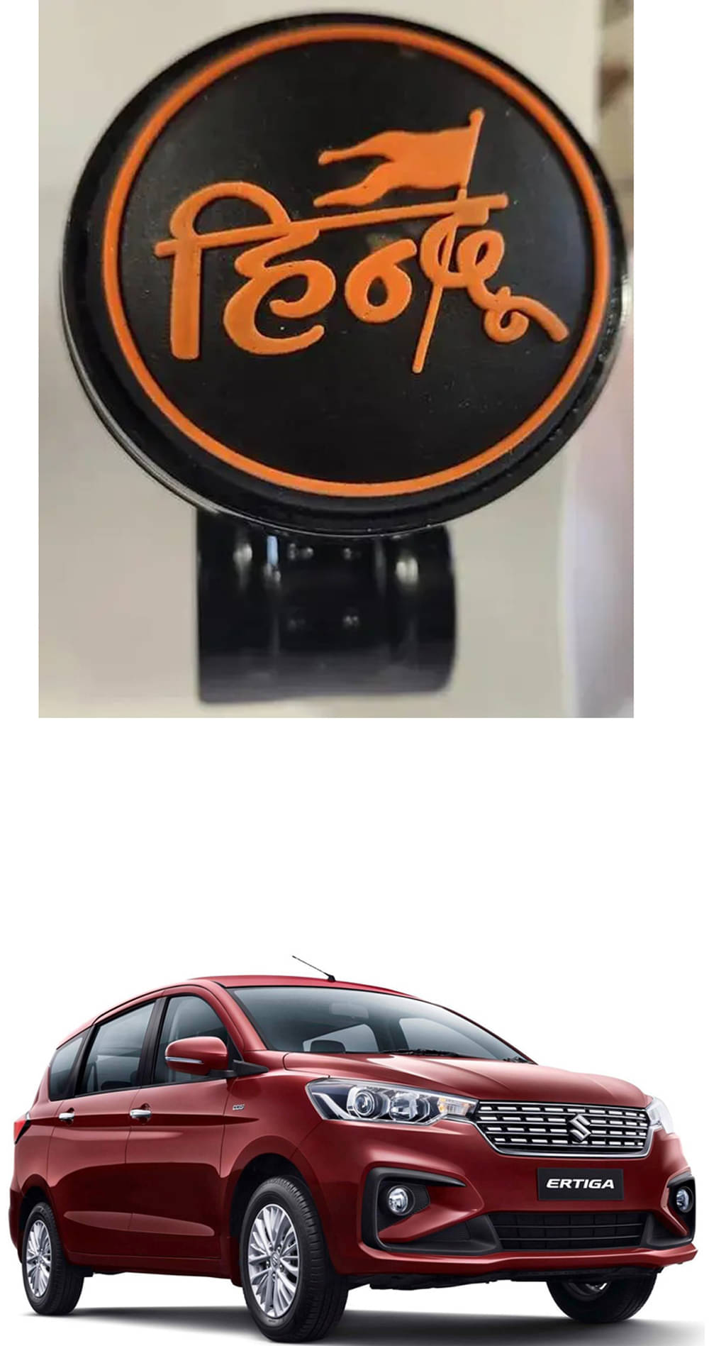 Car Steering Knob (HINDU) For Maruti Suzuki Ertiga Car Steering Knob (HINDU) For Maruti Suzuki Ertiga