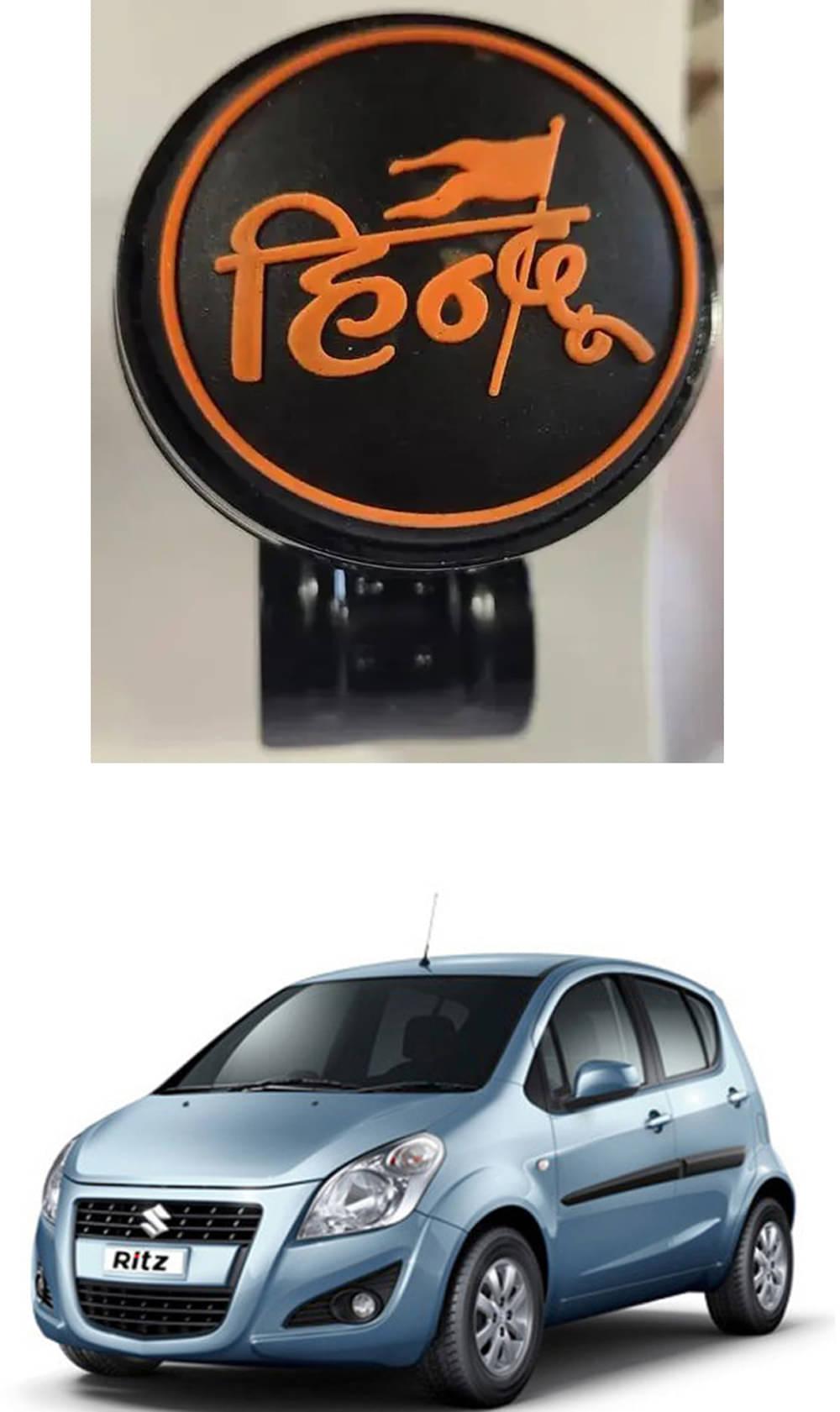 Car Steering Knob (HINDU) For Maruti Suzuki Ritz     			Car Steering Knob (HINDU) For Maruti Suzuki Ritz