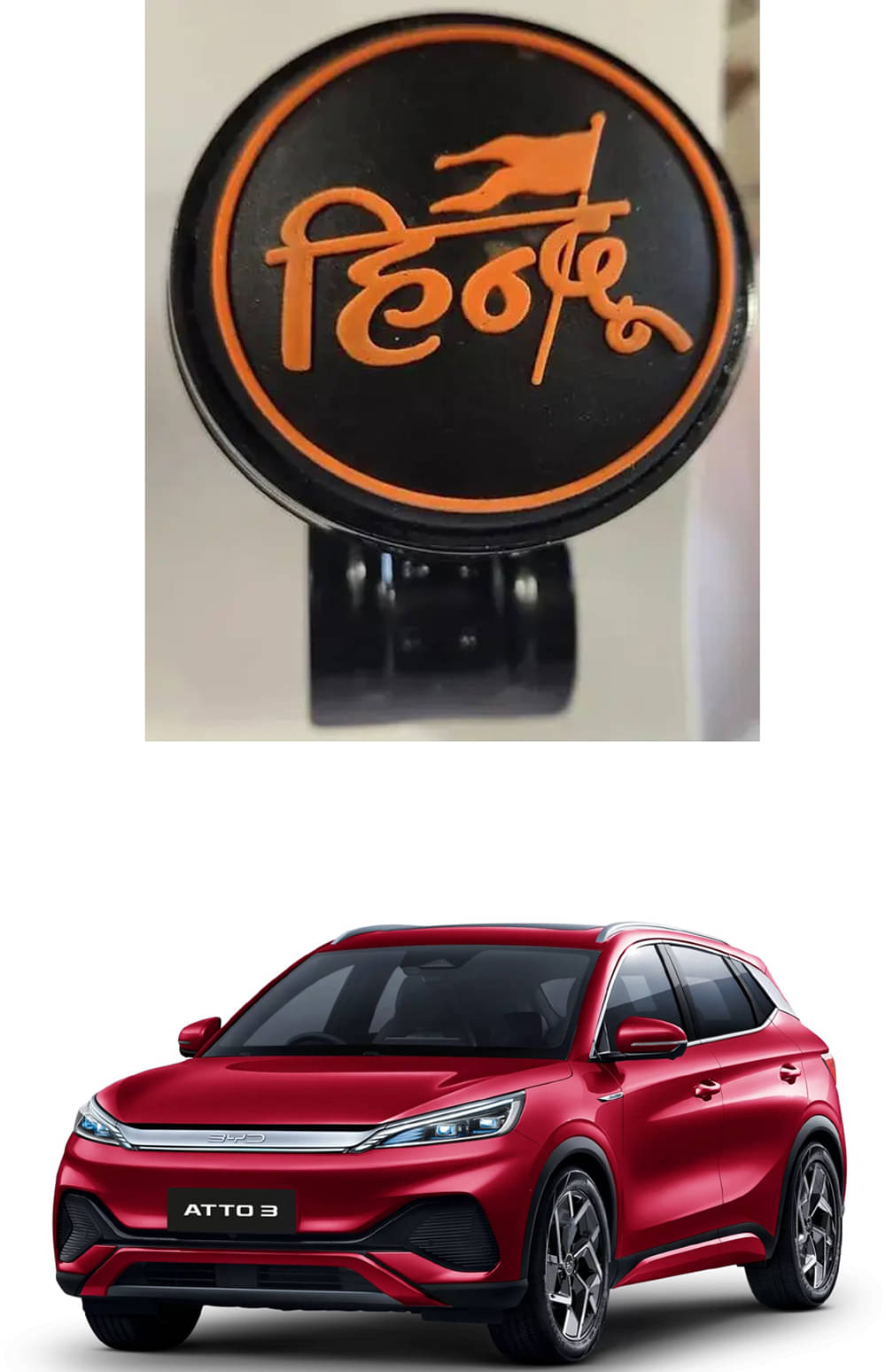     			Car Steering Knob (HINDU) For BYD ATTO 3
