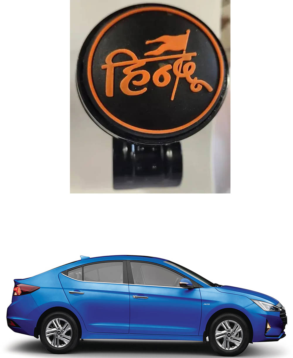     			Car Steering Knob (HINDU) For Hyundai Elantra