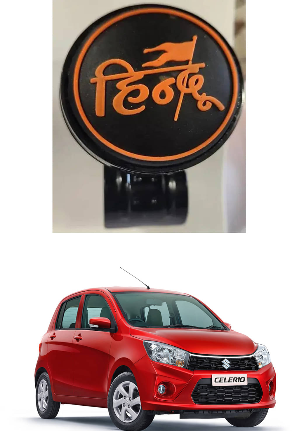 Car Steering Knob (HINDU) For Maruti Suzuki Celerio Car Steering Knob (HINDU) For Maruti Suzuki Celerio
