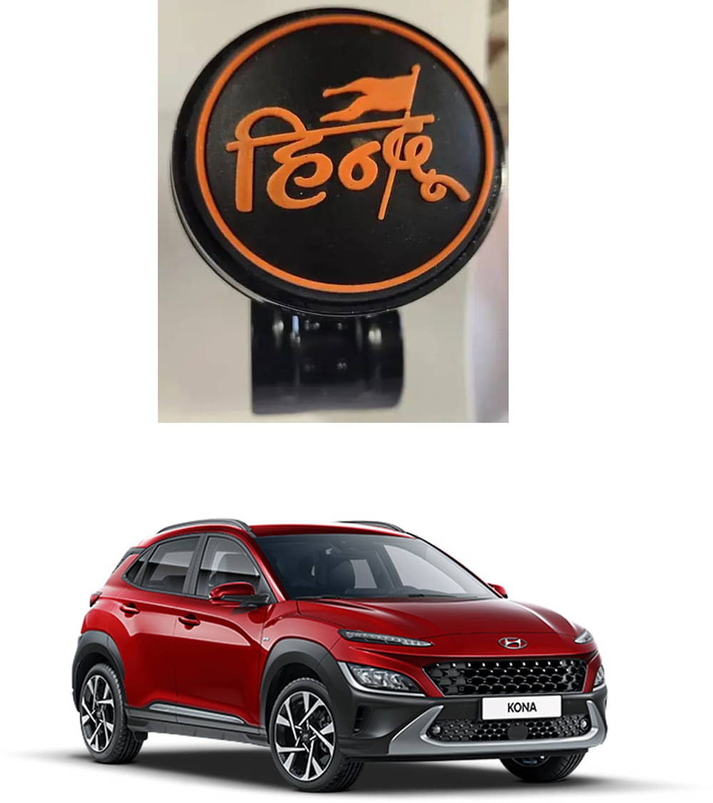 Car Steering Knob (HINDU) For Hyundai Kona Car Steering Knob (HINDU) For Hyundai Kona