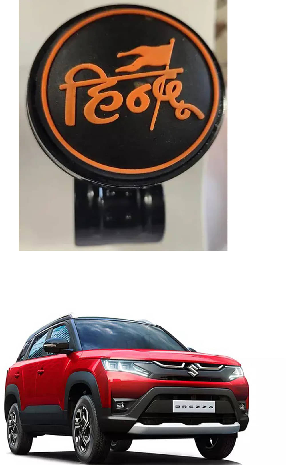     			Car Steering Knob (HINDU) For Maruti Suzuki Brezza