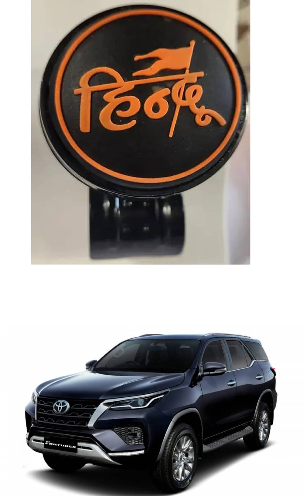 Car Steering Knob (HINDU) For Toyota Fortuner     			Car Steering Knob (HINDU) For Toyota Fortuner