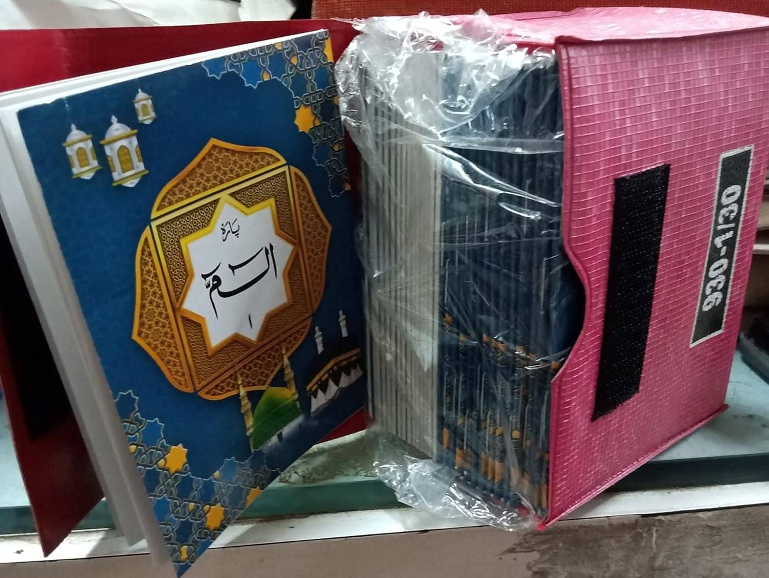     			Quran para set 1 to 30 with cover (box) pocket size  (8285254860)