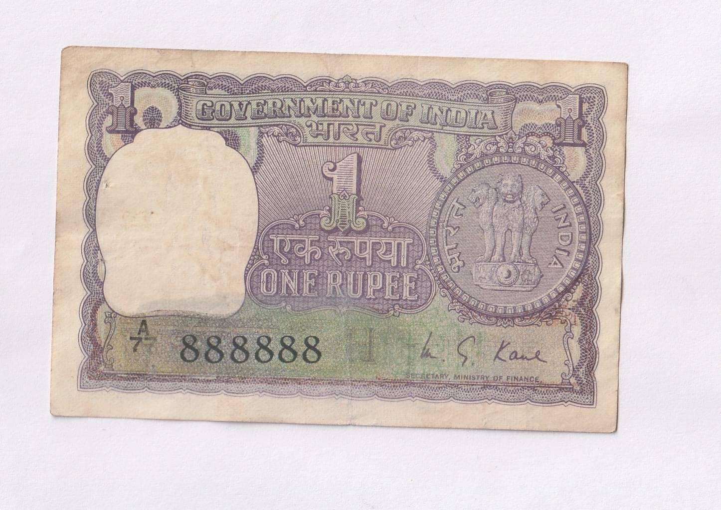     			1 Rupee Big Coin fancy Notes 888888