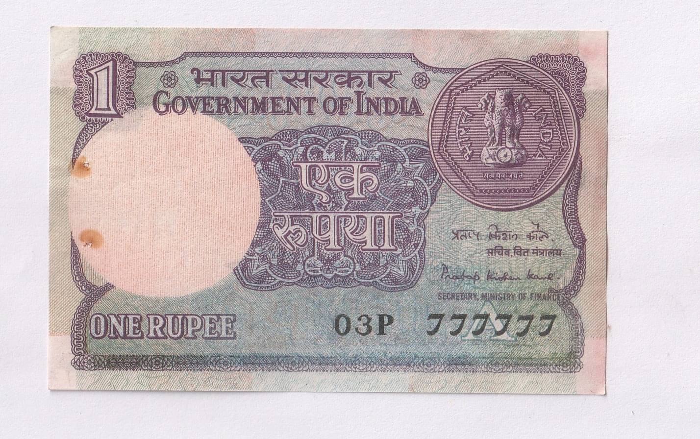    			1 Rupee Small Coin Note Series By 777777 Unique fancy Note Collection