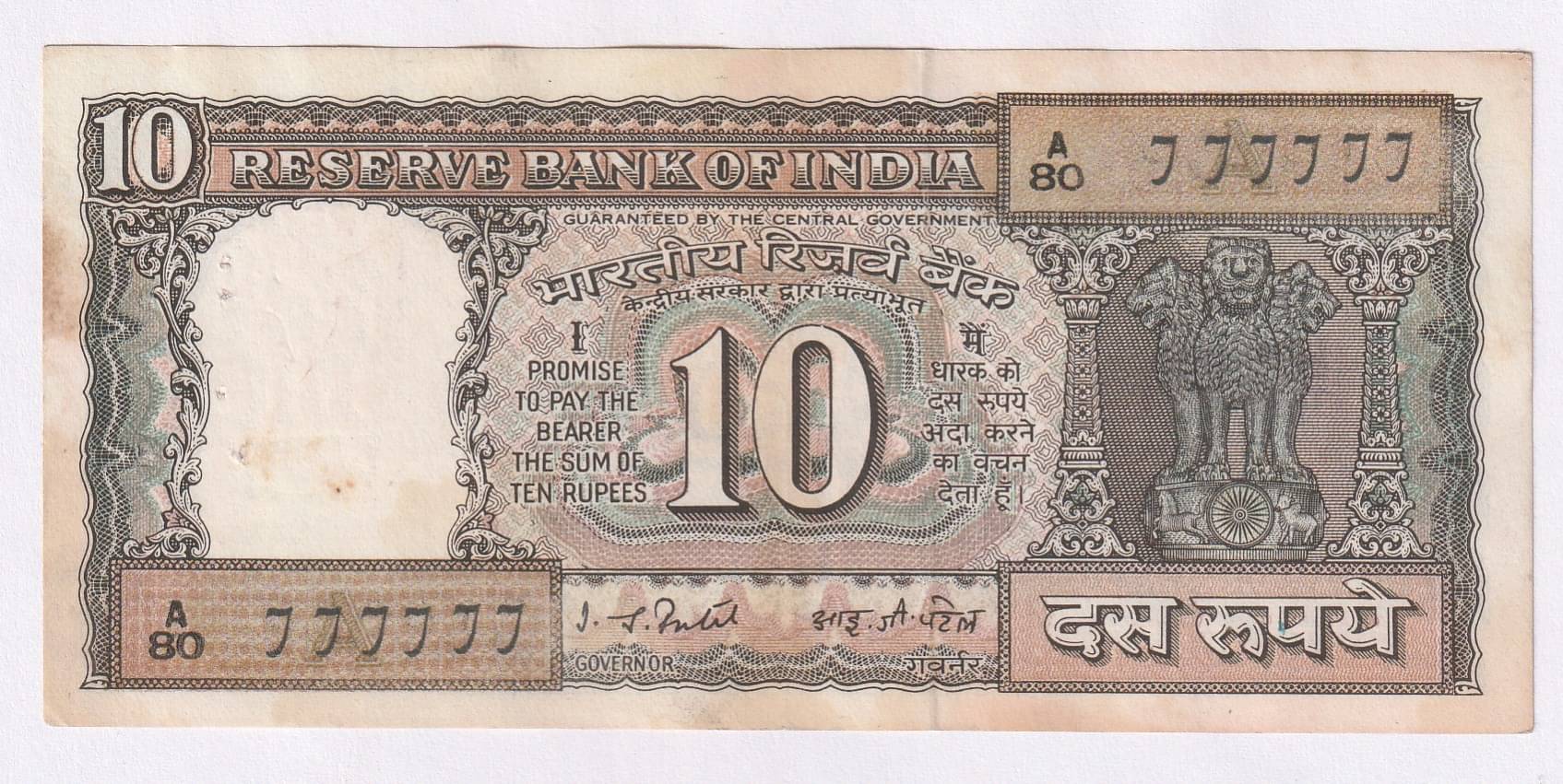     			777777 SERIES RARE BROWN 10 RUPEES OLD FANCY NOTE COLLECTION