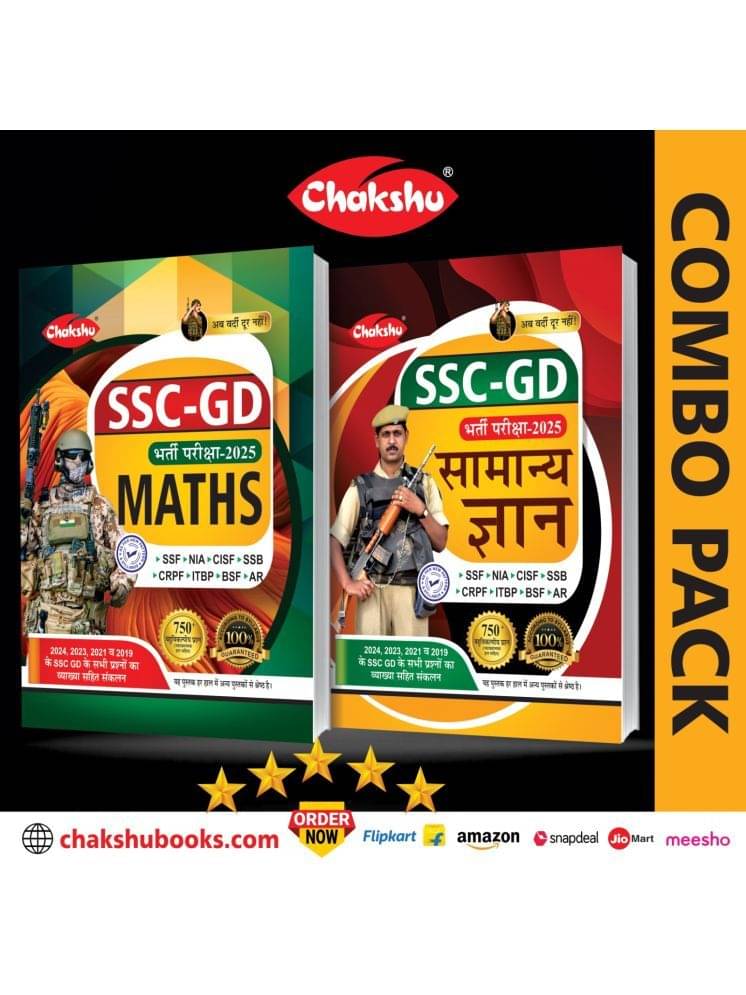 Chakshu Combo Pack Of SSC GD Constable Maths And Samanya Gyan For 2025 Exam (Set Of 2) Books Chakshu Combo Pack Of SSC GD Constable Maths And Samanya Gyan For 2025 Exam (Set Of 2) Books