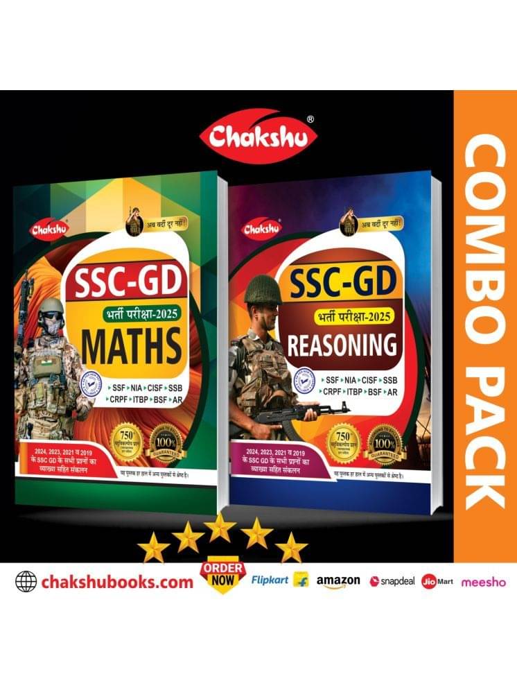    			Chakshu Combo Pack Of SSC GD Constable Maths And Reasoning For 2025 Exam (Set Of 2)Books